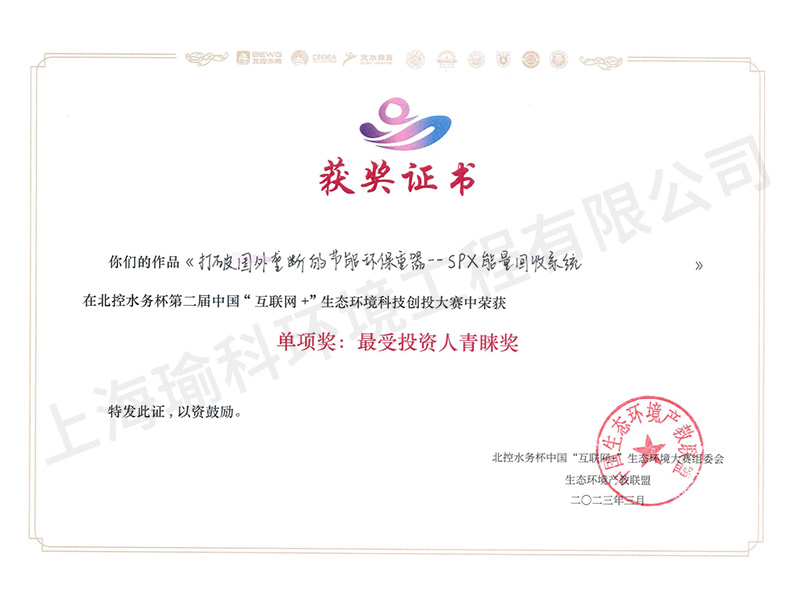 最受投資人青睞獎(jiǎng)