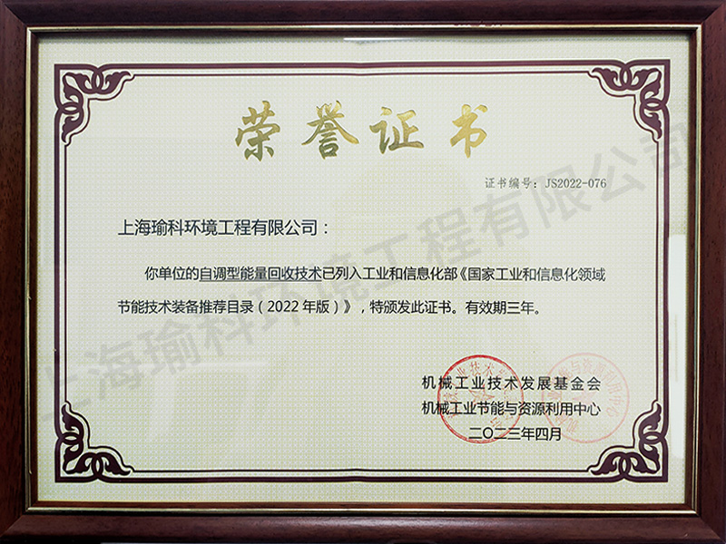 榮譽證書
