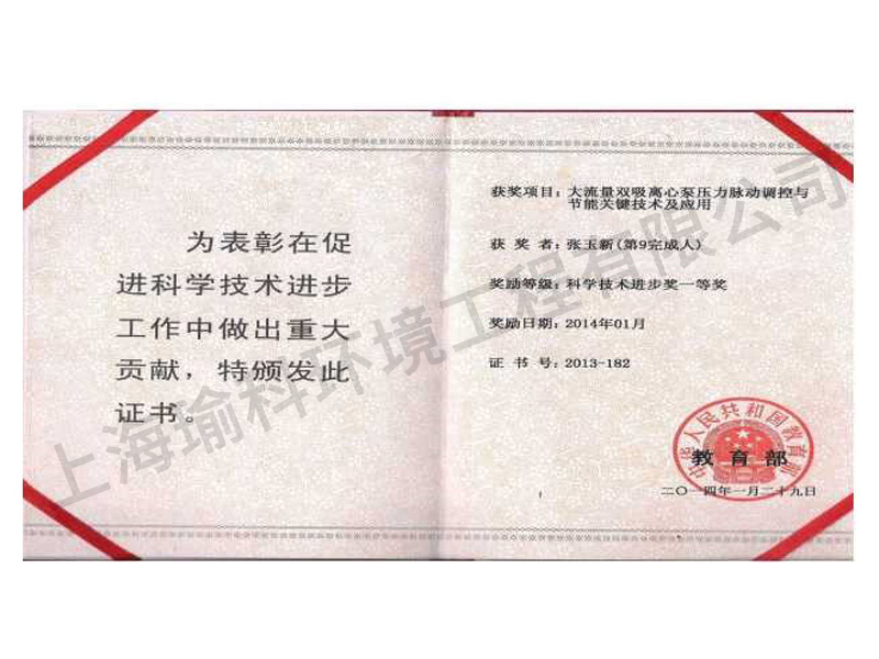 科學(xué)技術(shù)進步獎一等獎