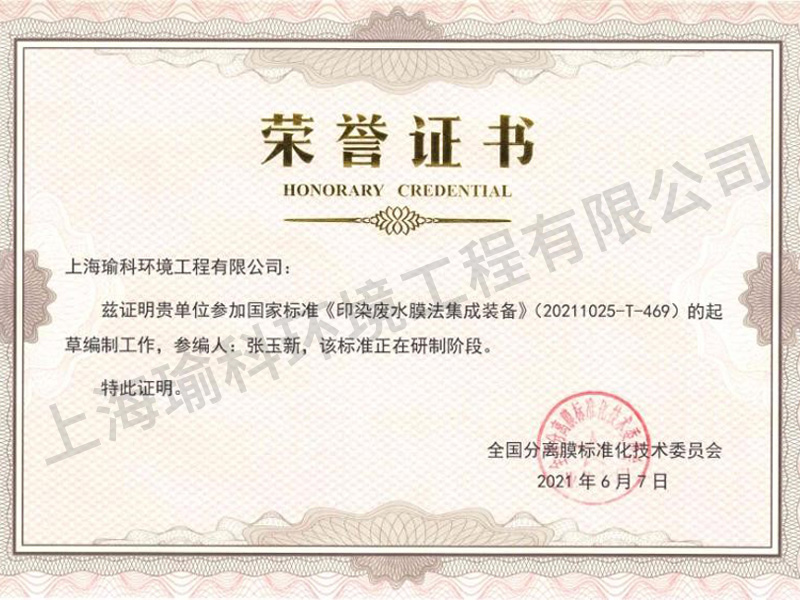 榮譽證書