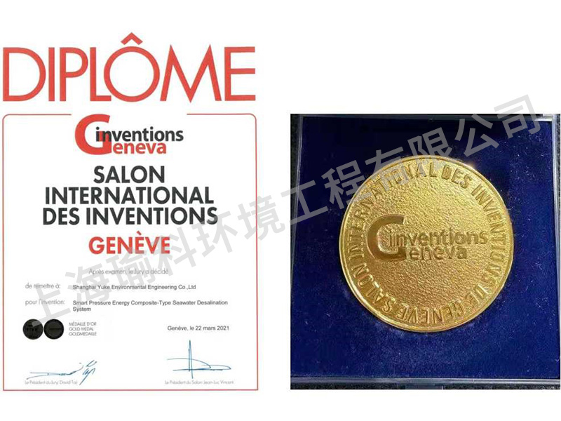 DIPLOME 證書