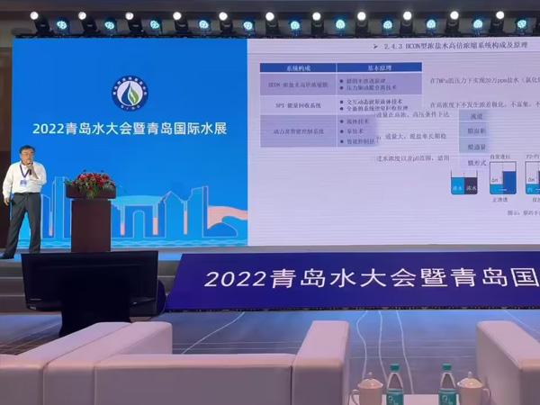 青島水大會(huì)暨青島國際水展