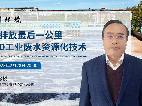 千億工業(yè)廢水處理市場啟航，瑜科環(huán)境如何助力企業(yè)“創(chuàng)收”？