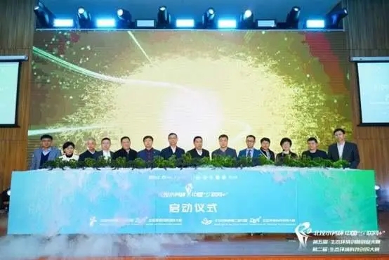 巔峰對(duì)決！北控水務(wù)杯中國(guó)“互聯(lián)網(wǎng)+”大賽圓滿(mǎn)收官